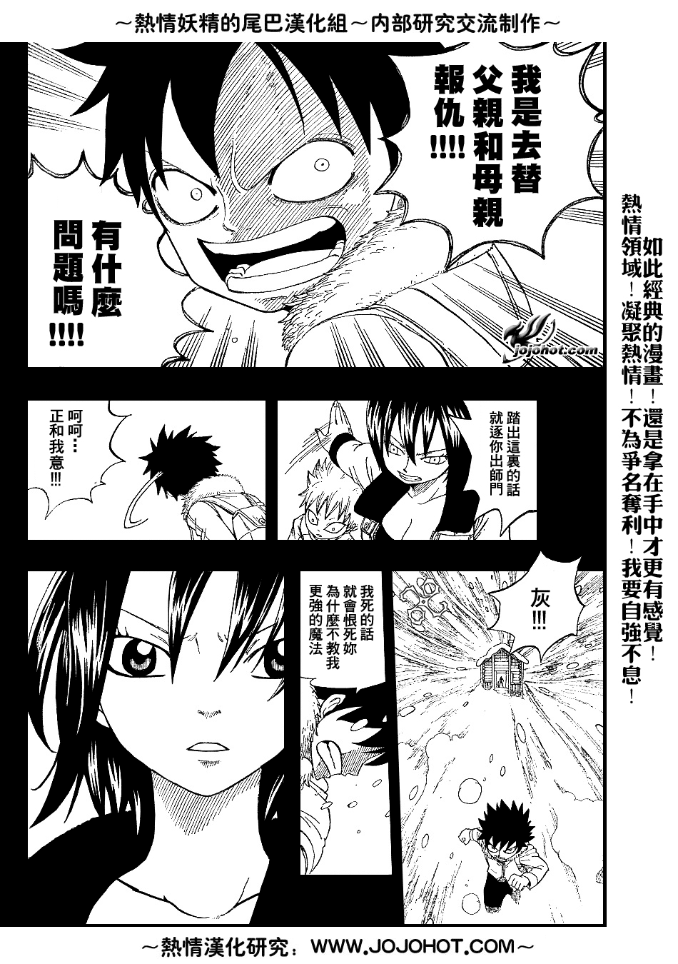 第37话9