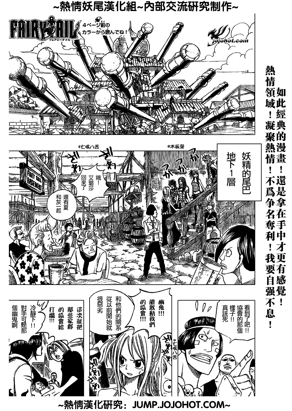 第47话2