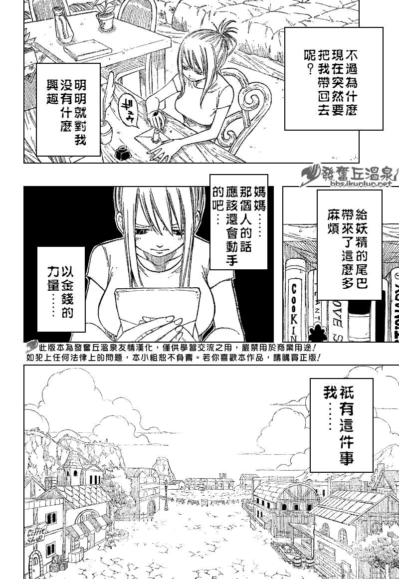 第67话7