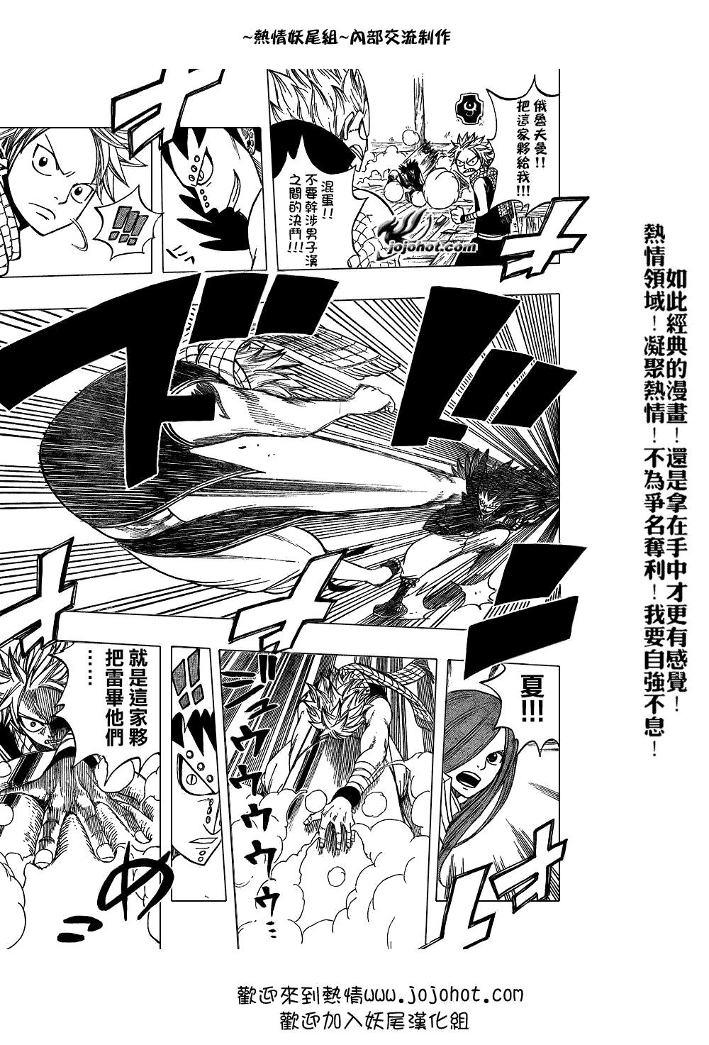 第49话8