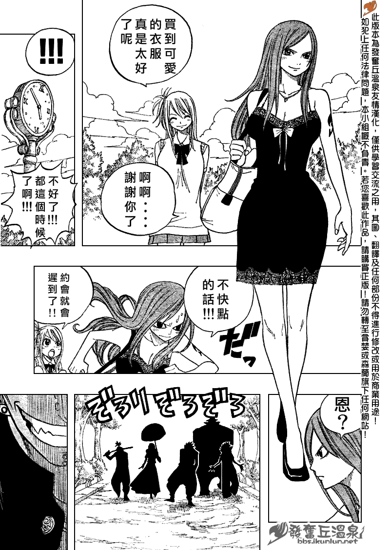 Fairy Tail 番外篇314