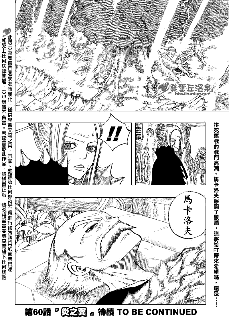 第59话19