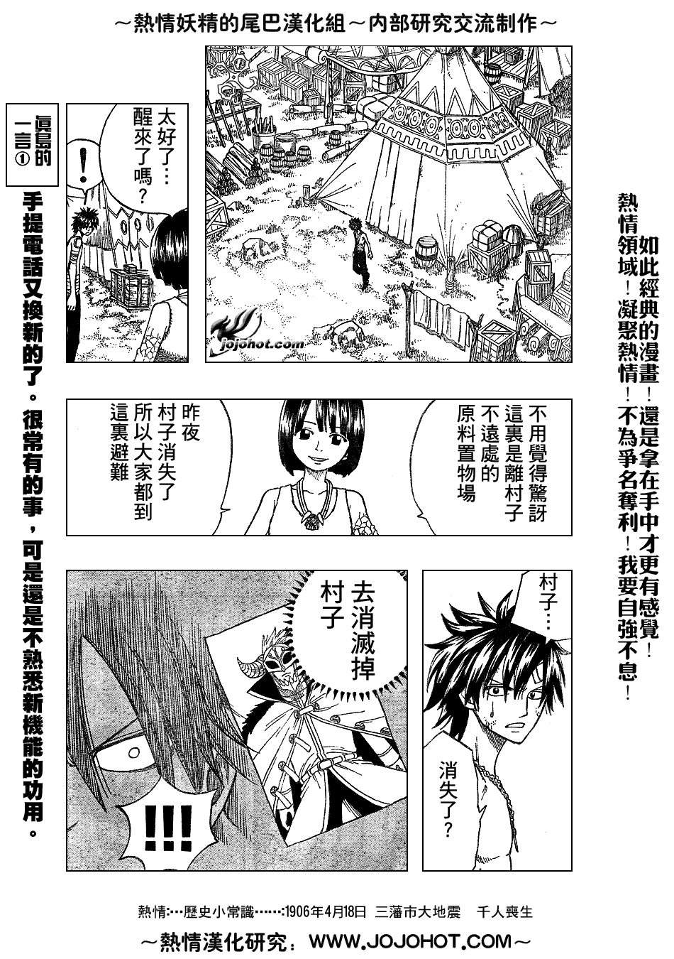 第35话2