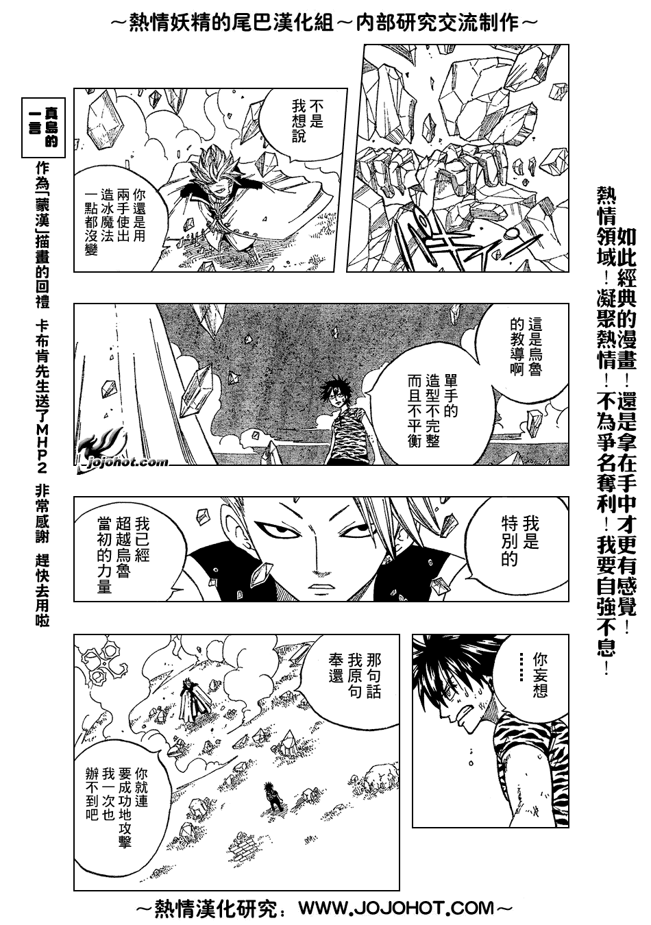 第30话6