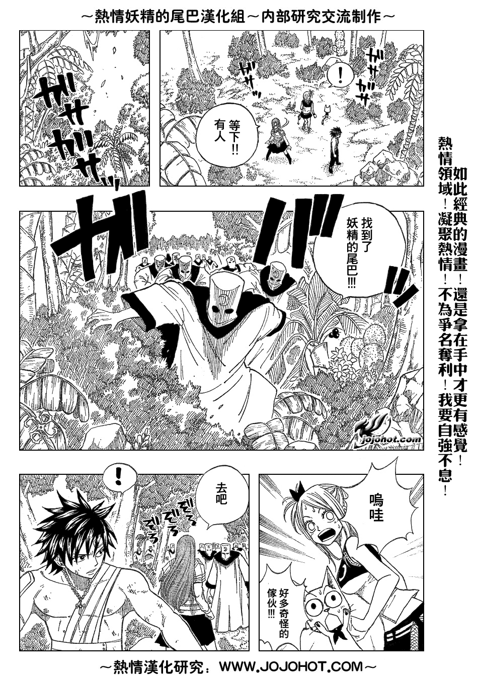 第37话11