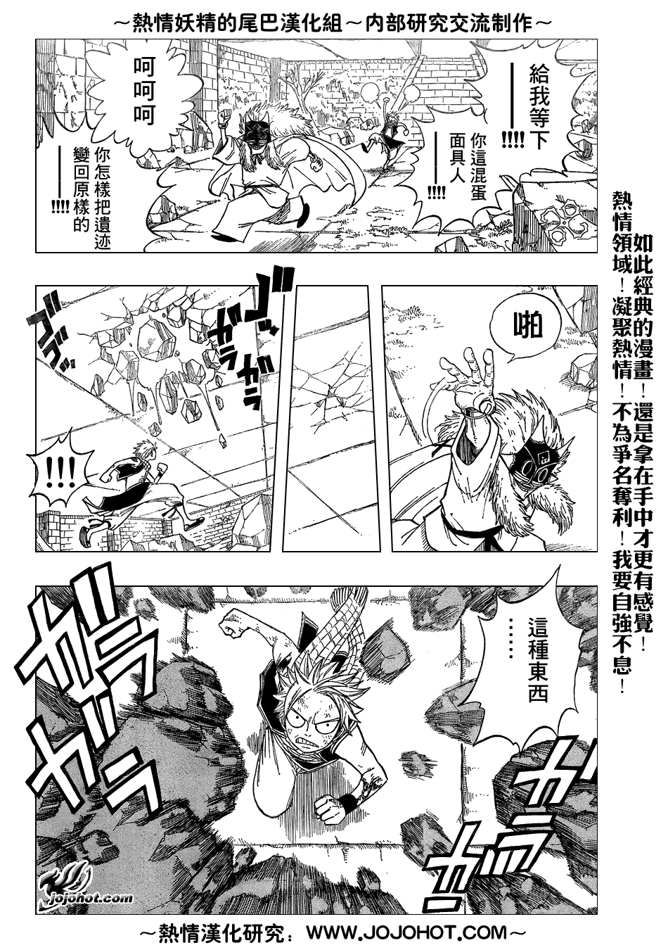 第40话3