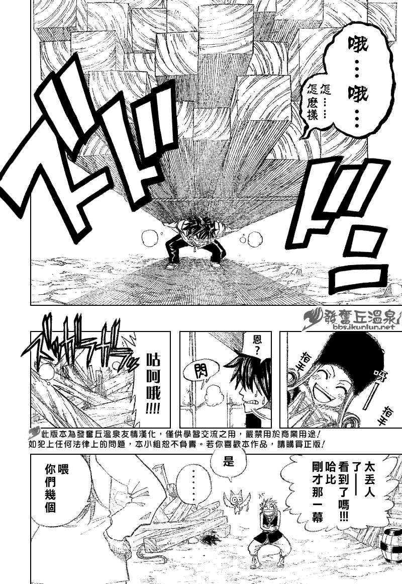 第67话9