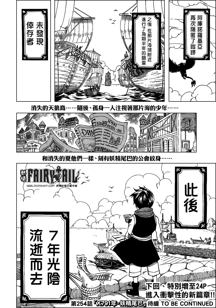 第253话17