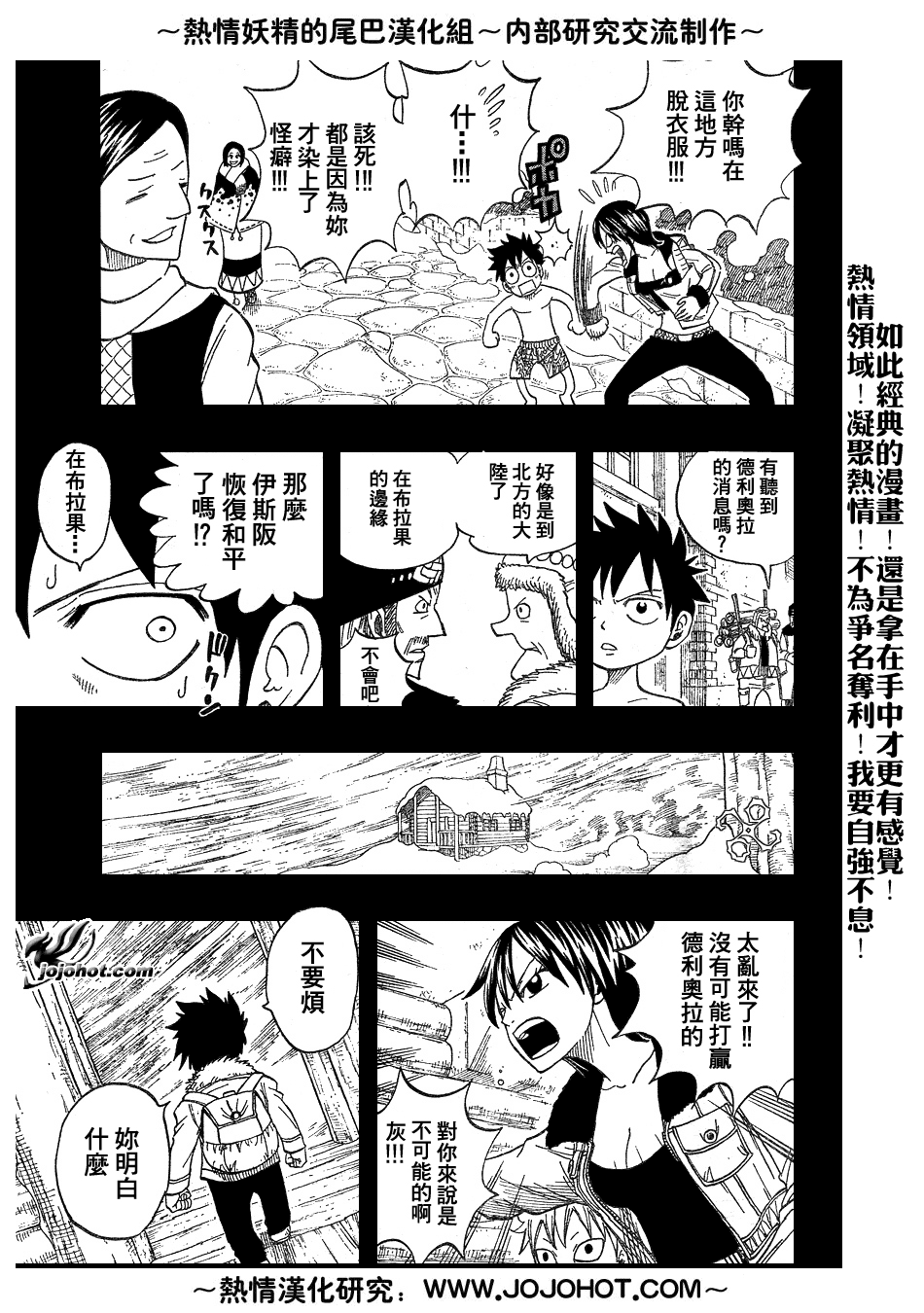 第37话8