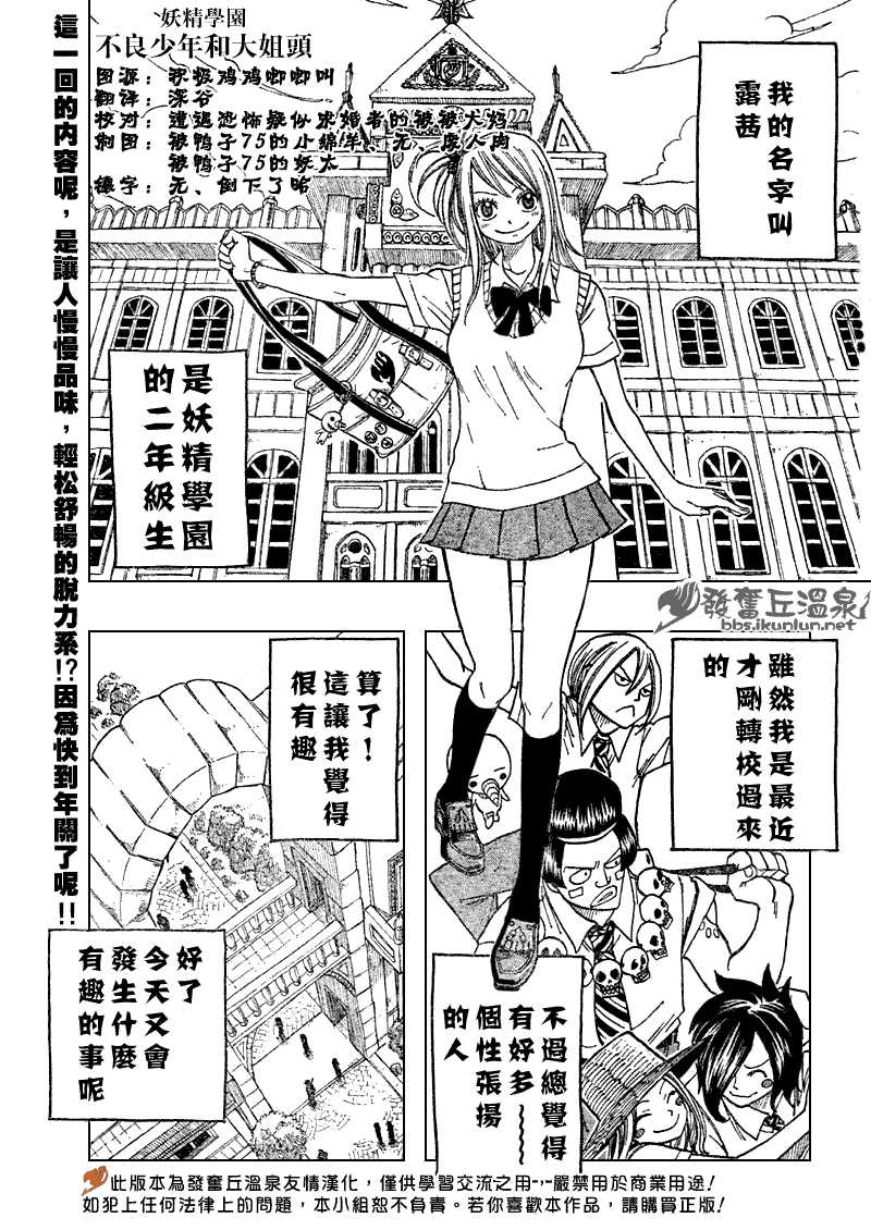 Fairy Tail 番外篇32