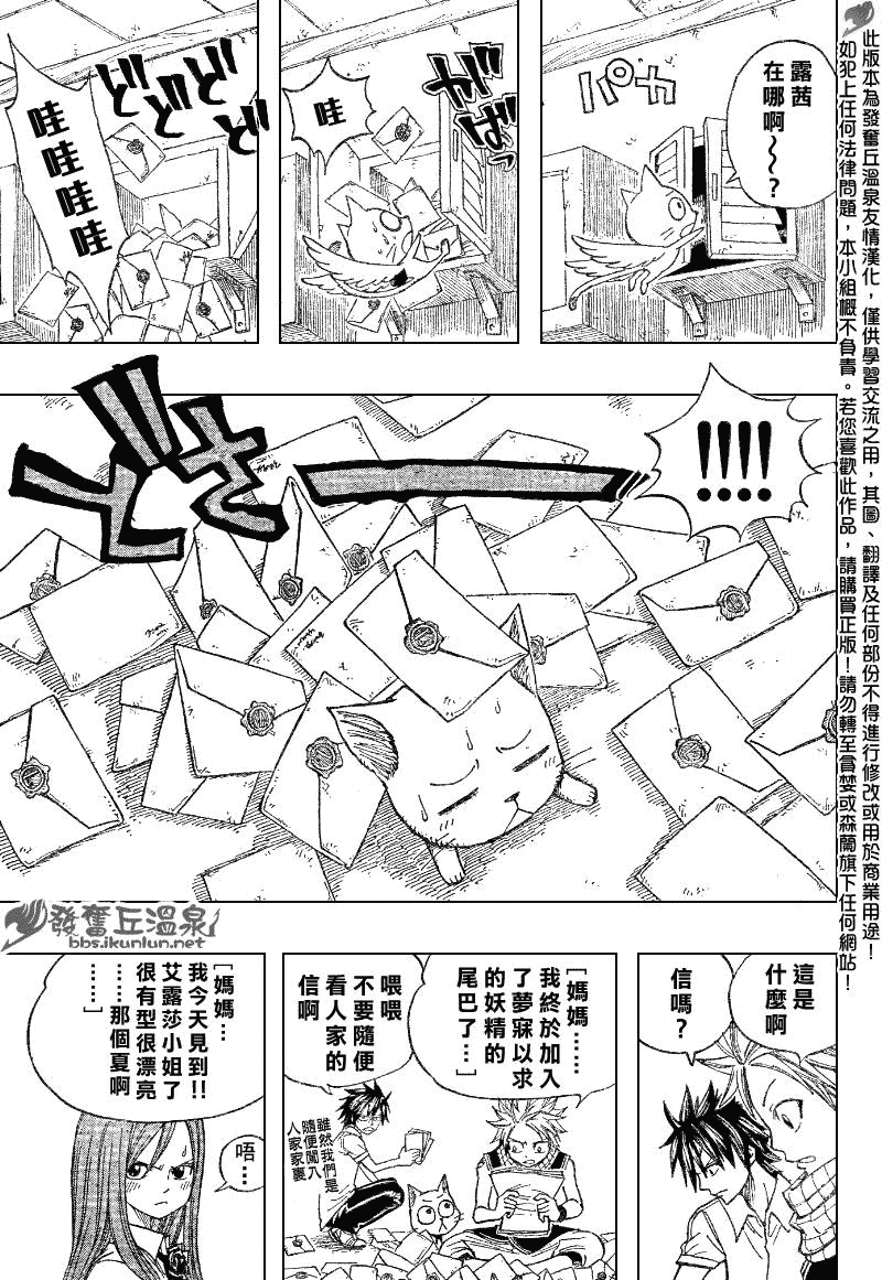 第67话16