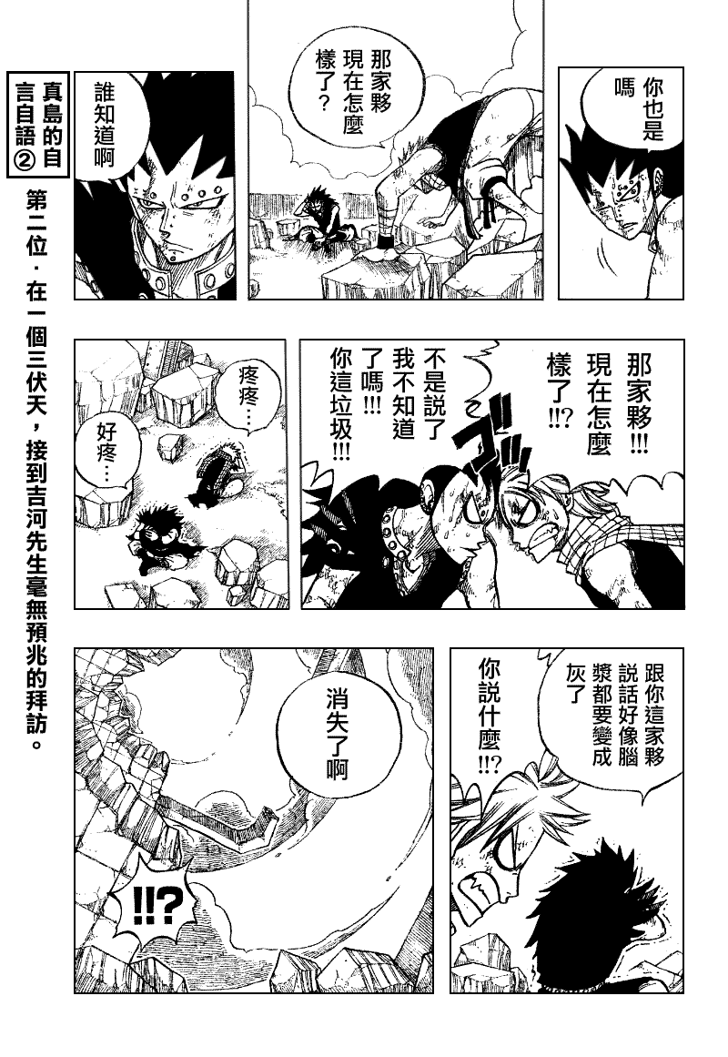 第66话10