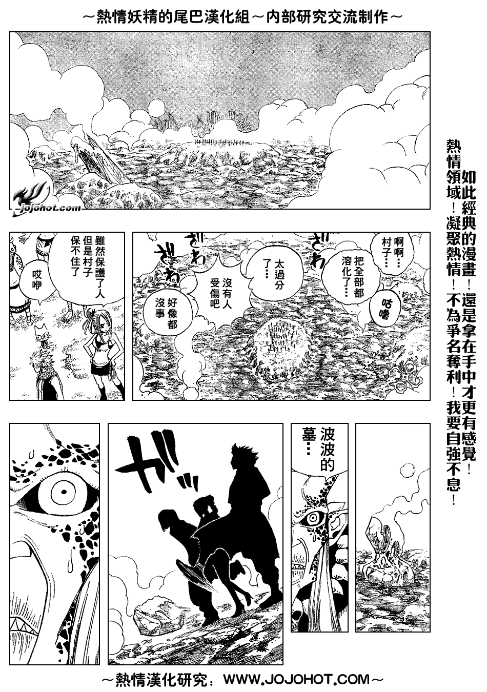 第31话17