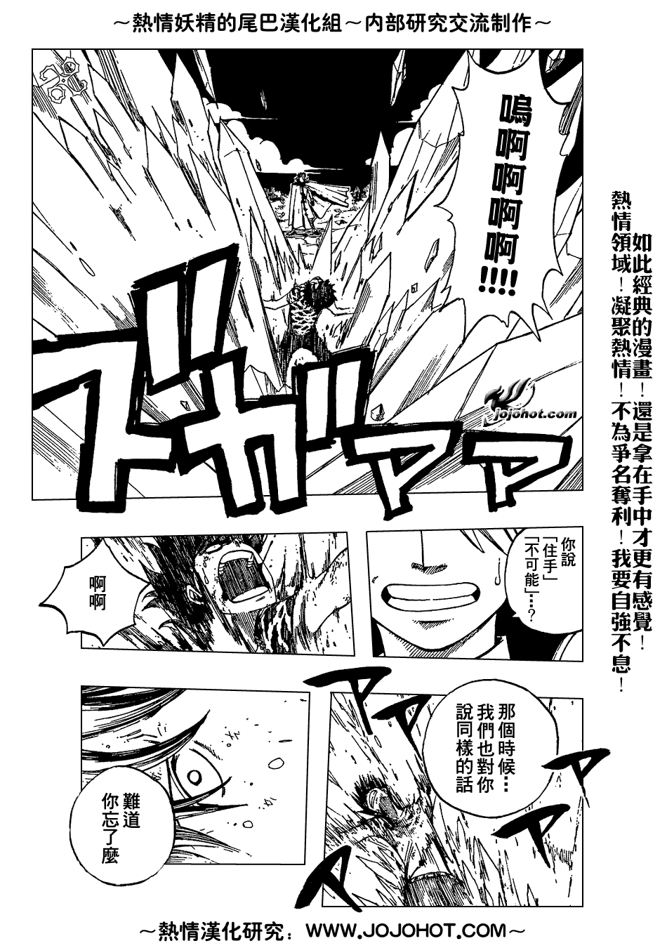 第30话12