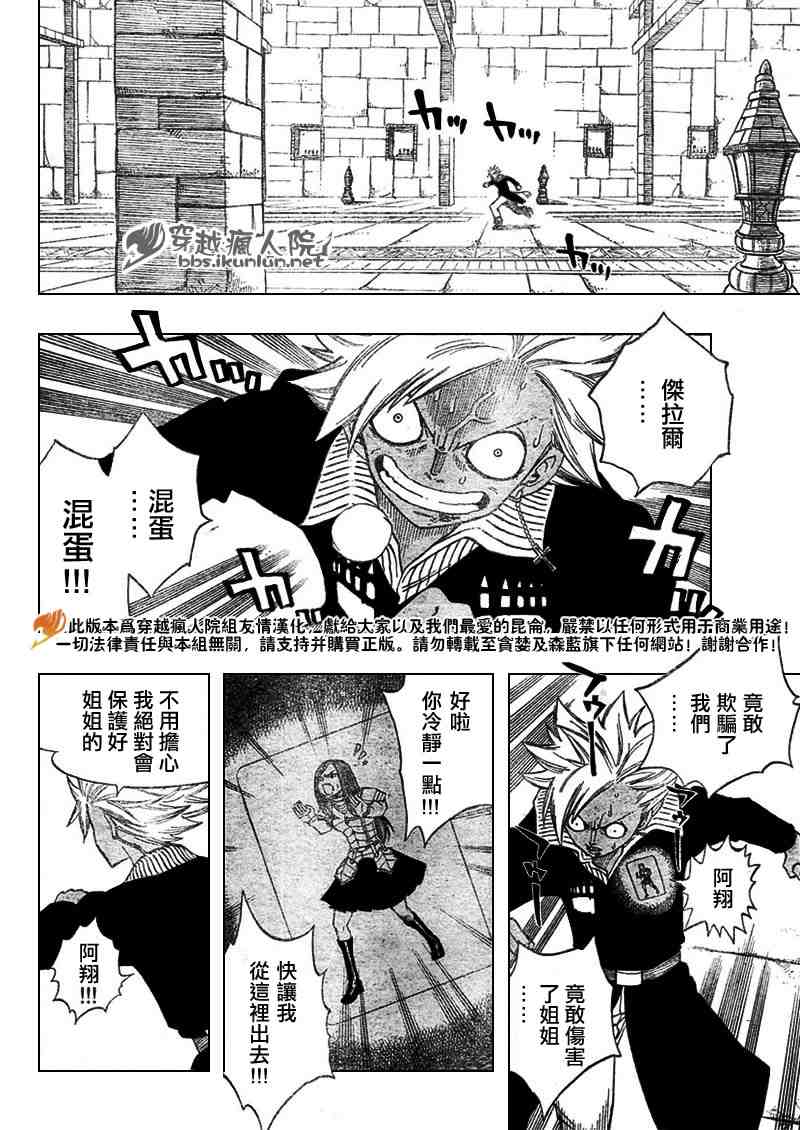 第90话10