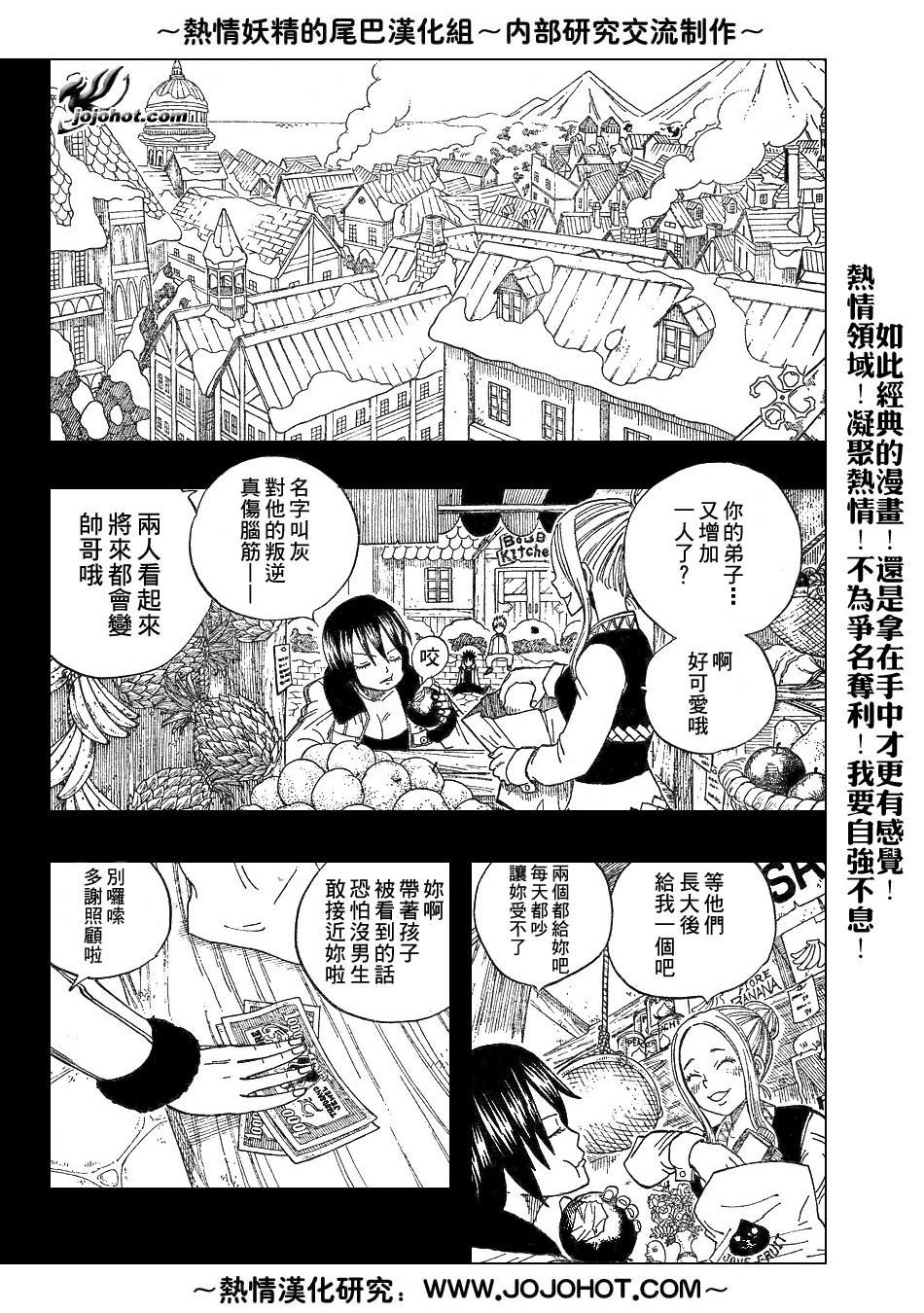 第37话5