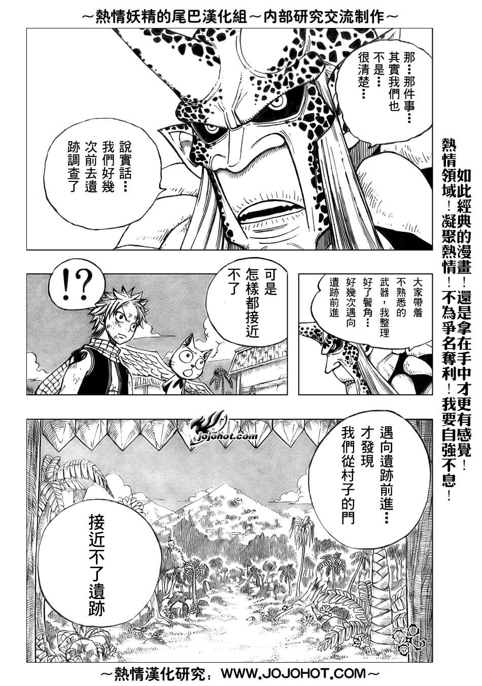 第44话16