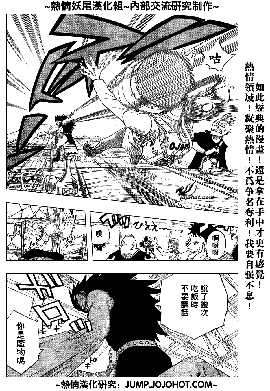 第47话15