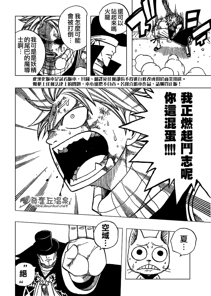 第58话5