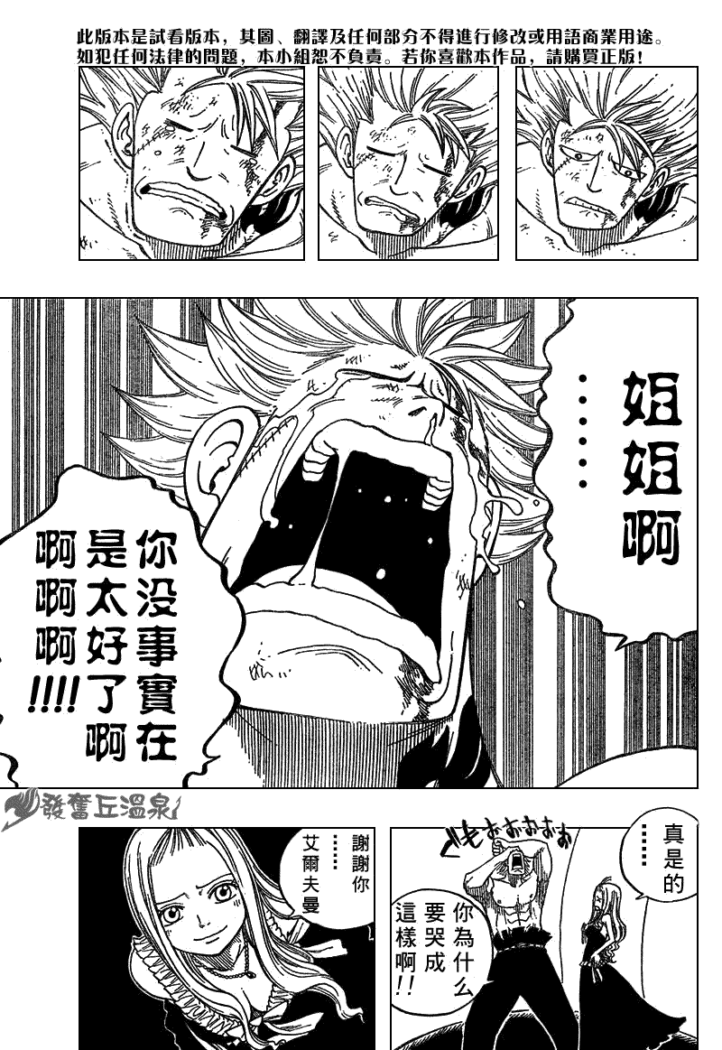 第56话6