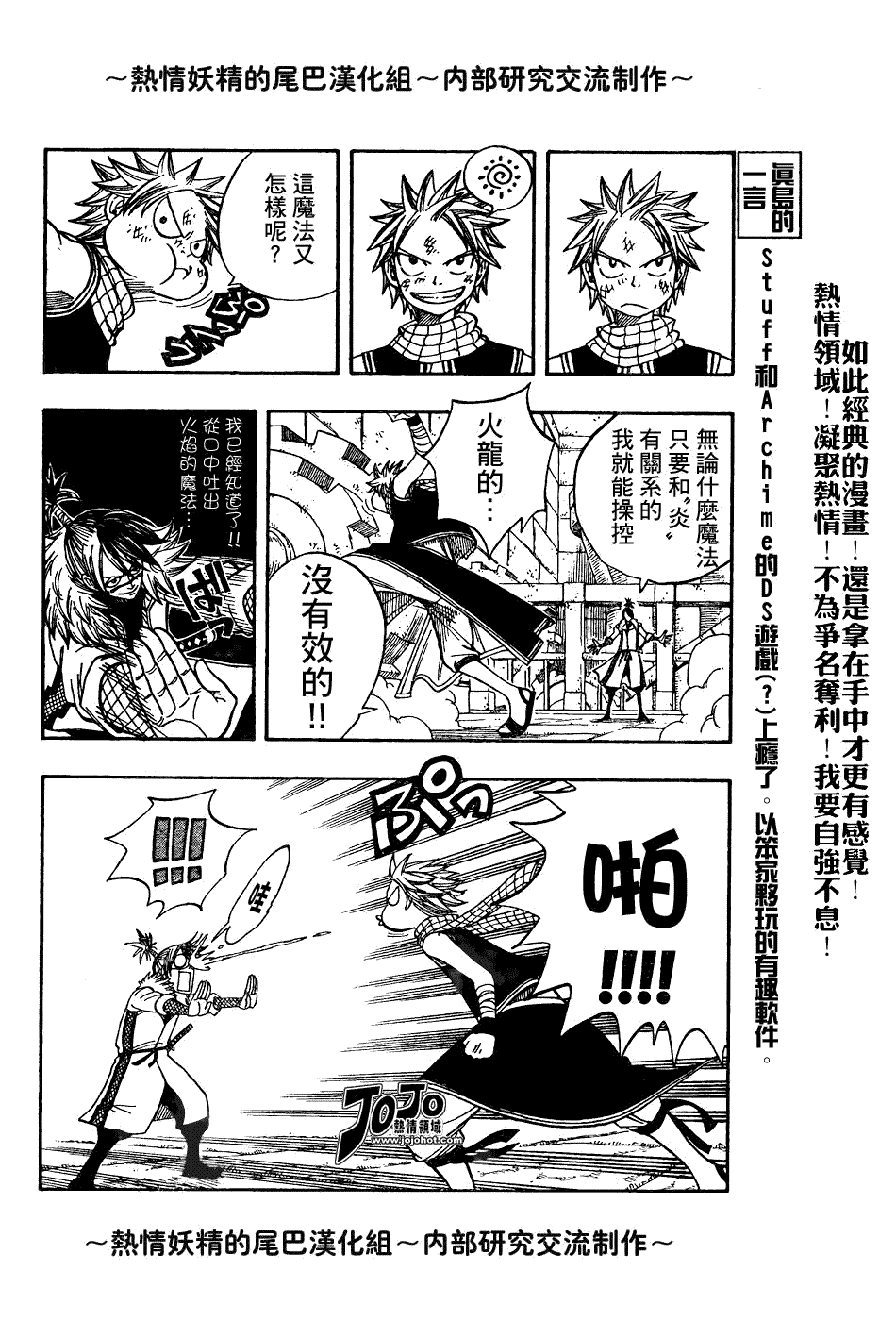 第53话9