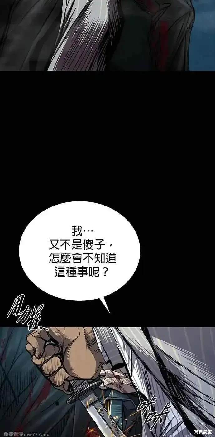 第57话80