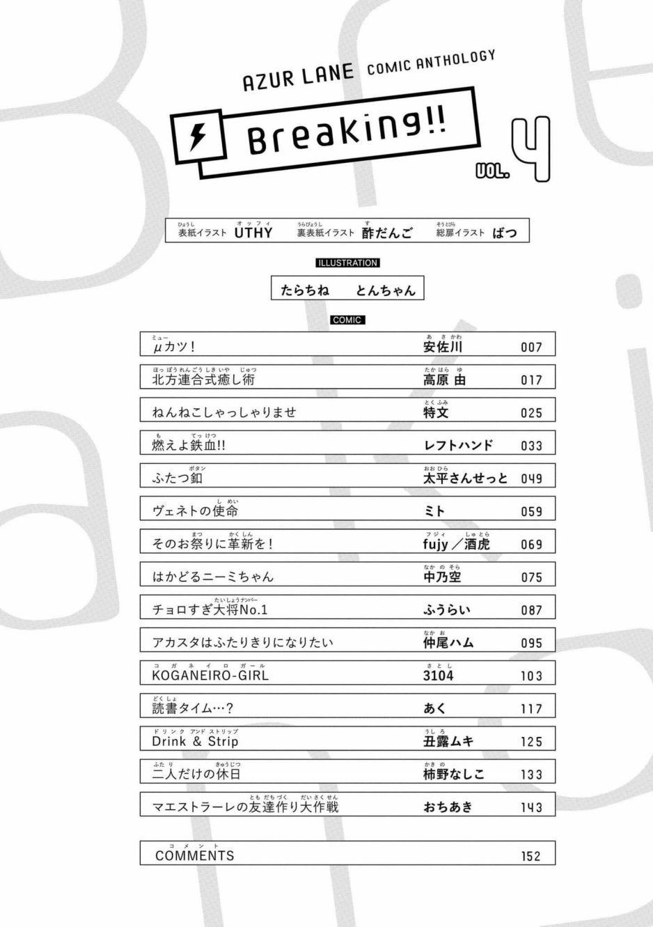 第41话5