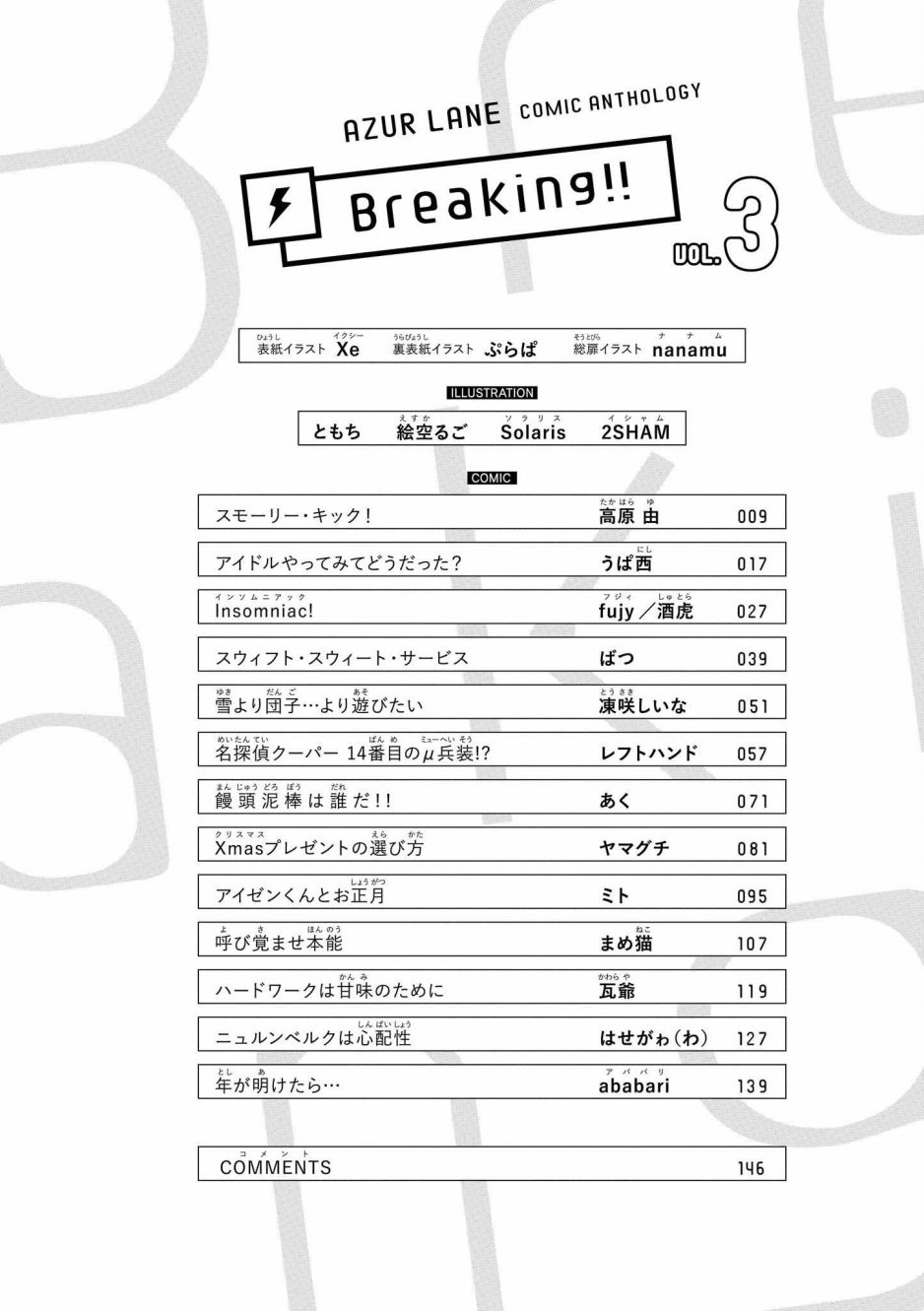 第28话7