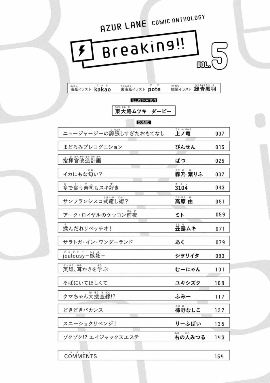 第56话5