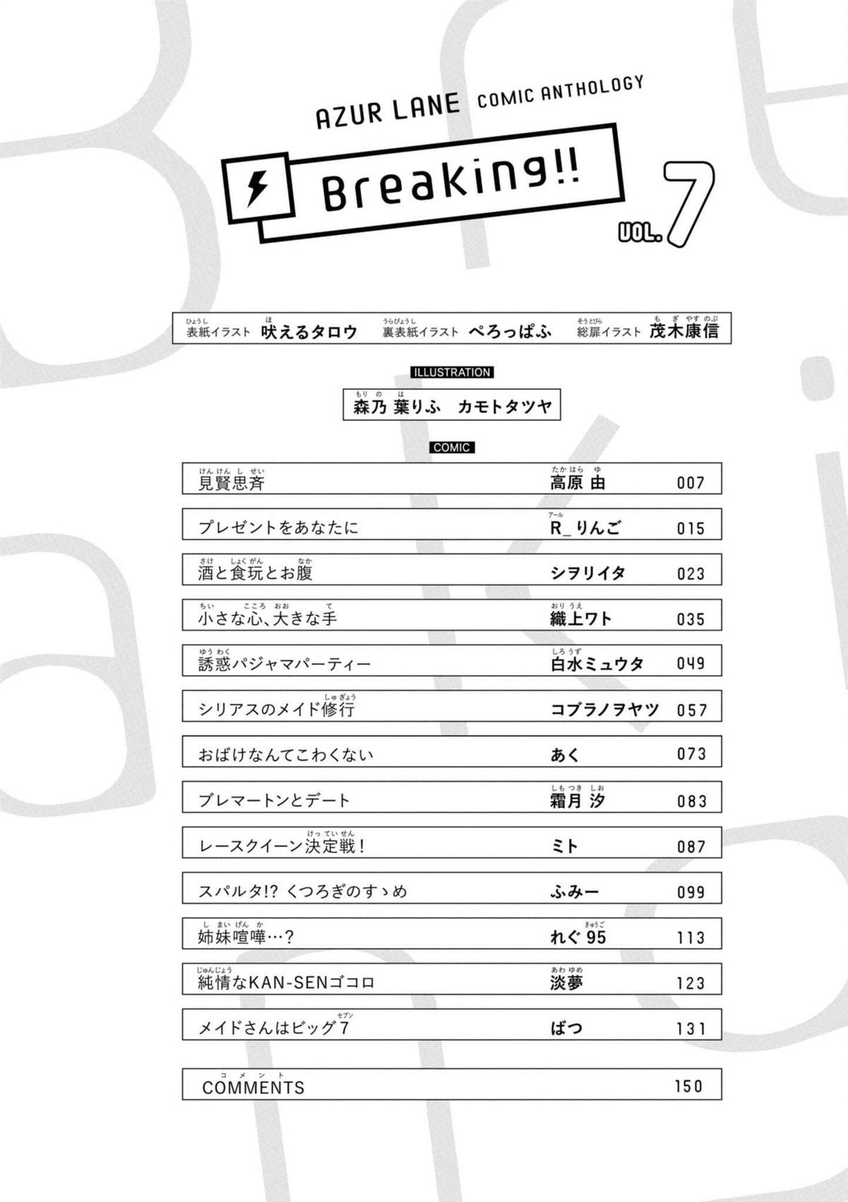 第88话5