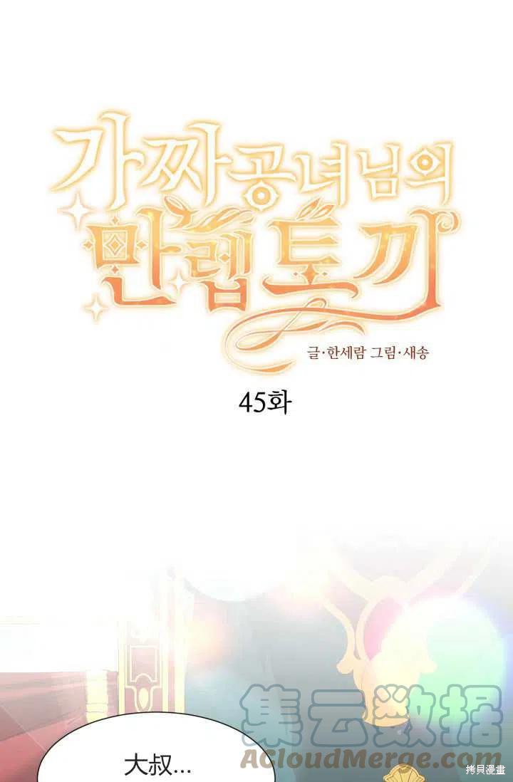 第45话0