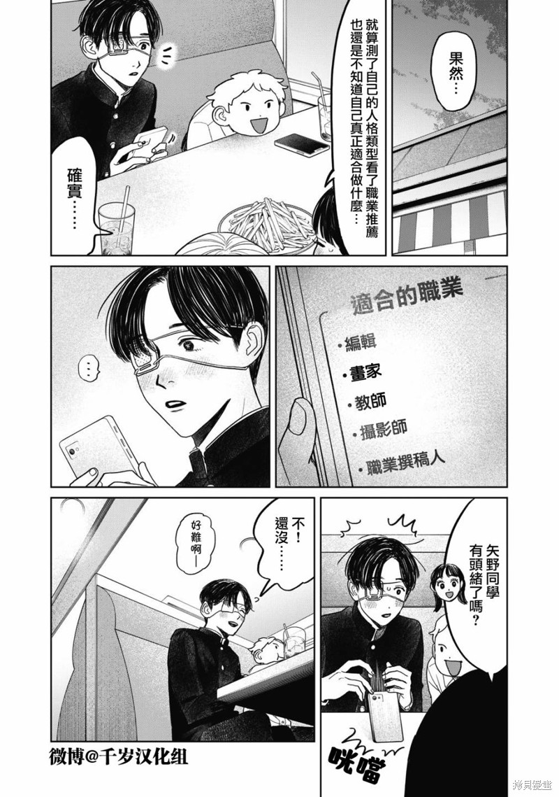 第45话7