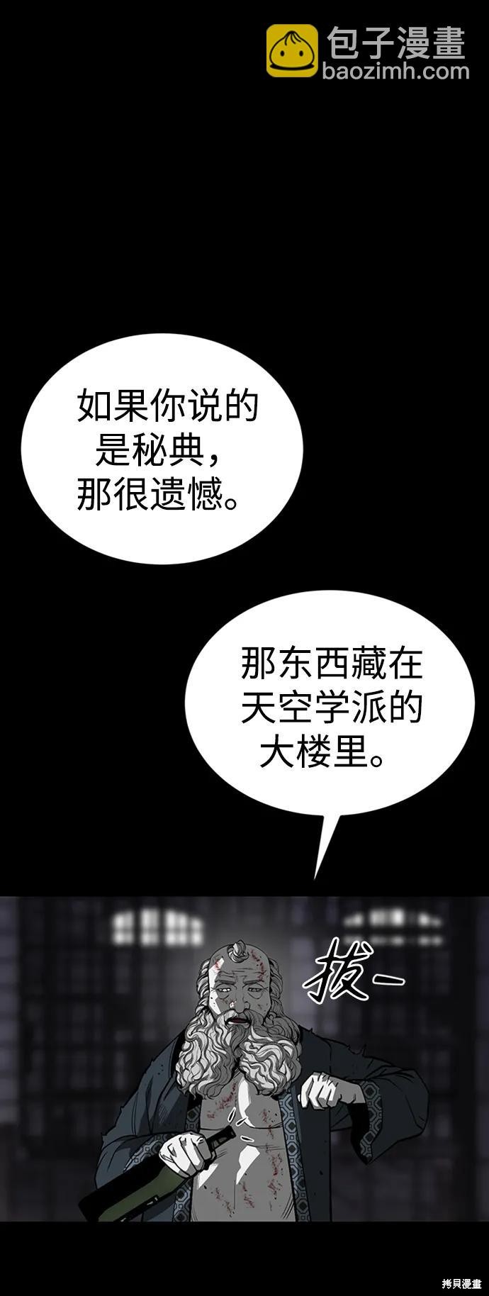 第37话67