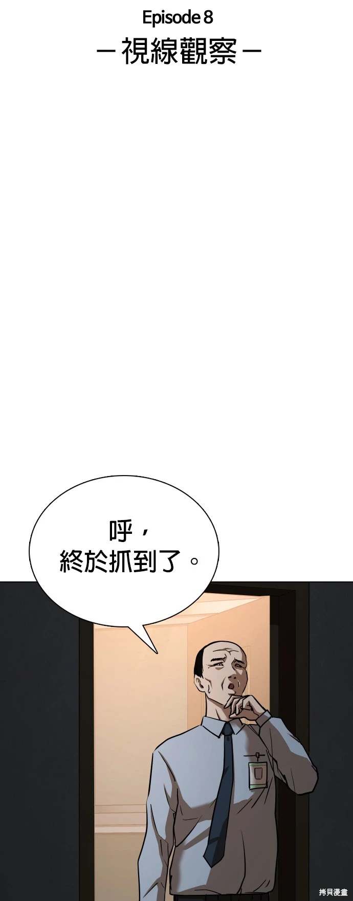 第30话12