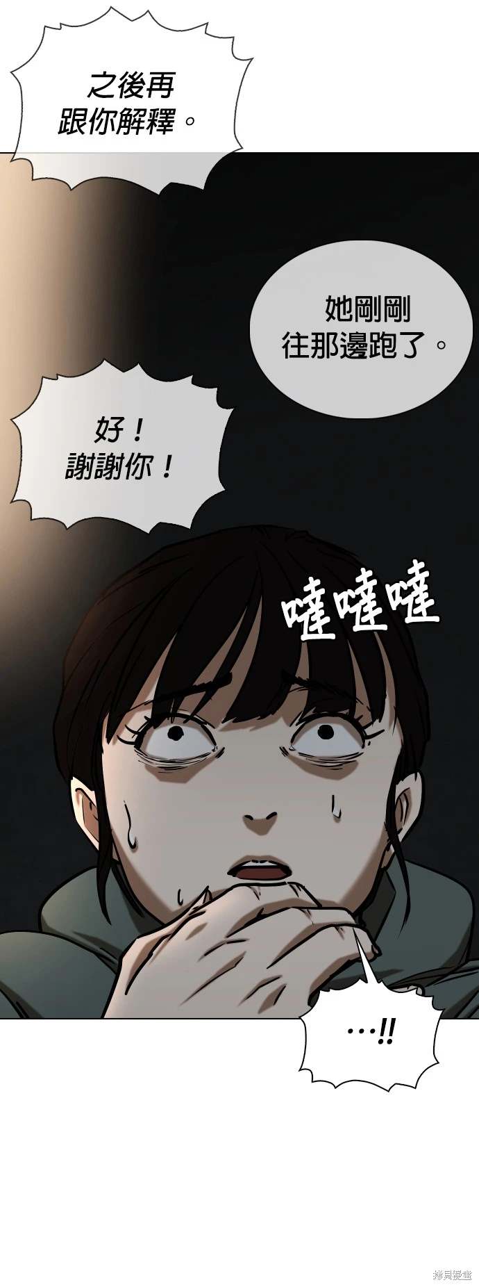 第29话50