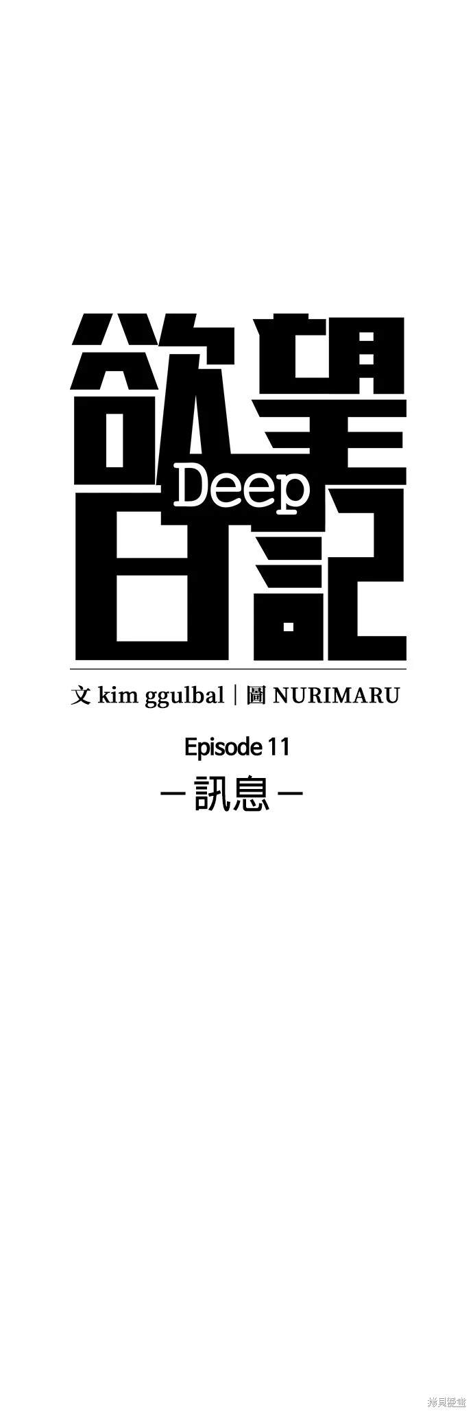 第37话11