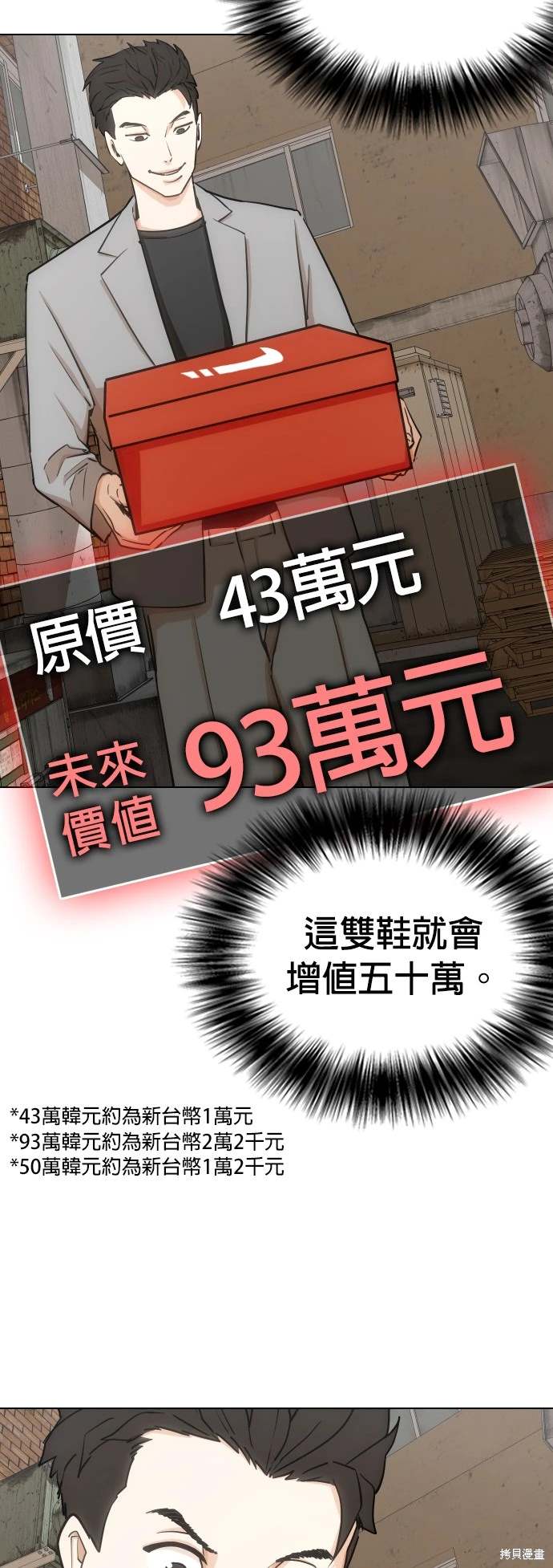 第19话13