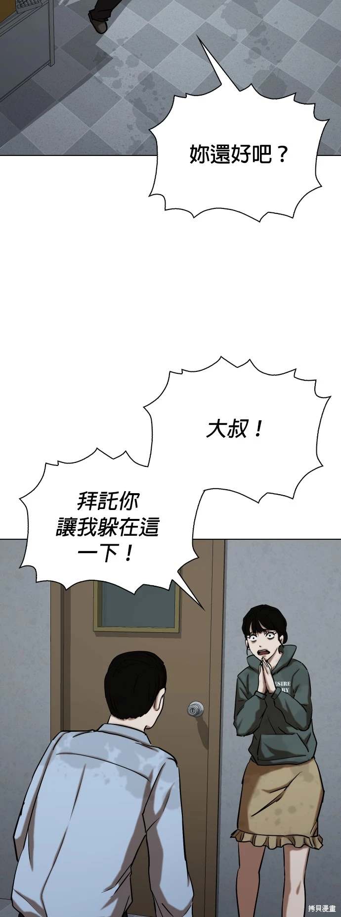 第29话45