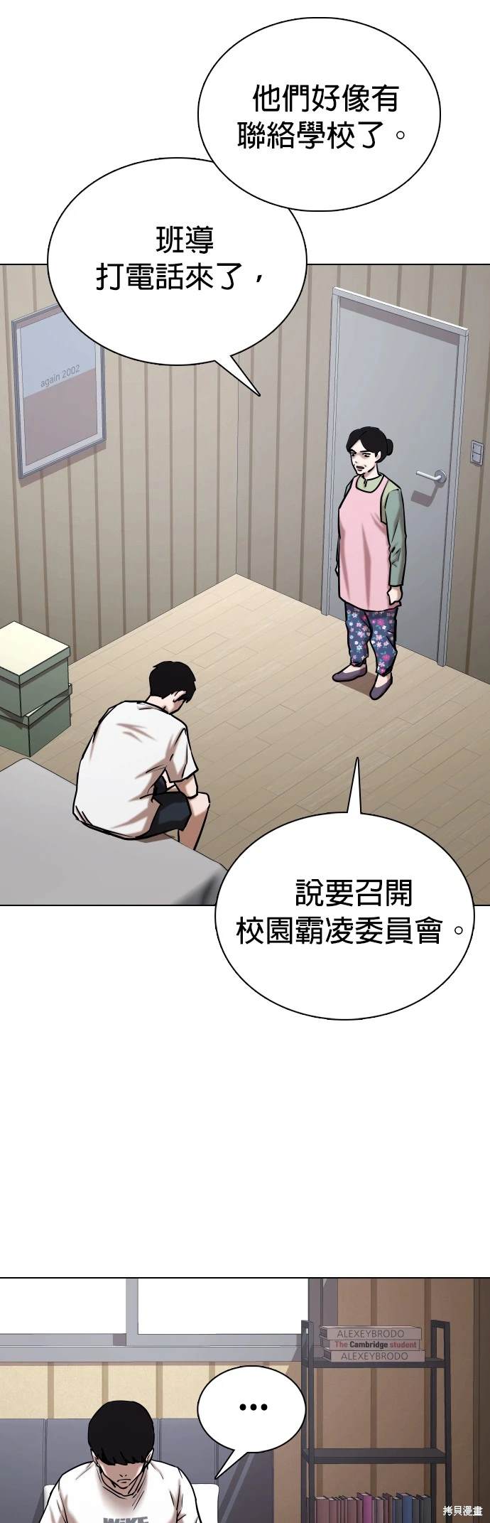 第39话12