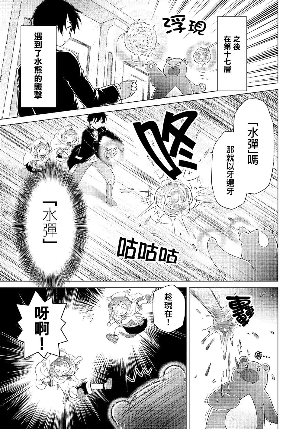 第38话20