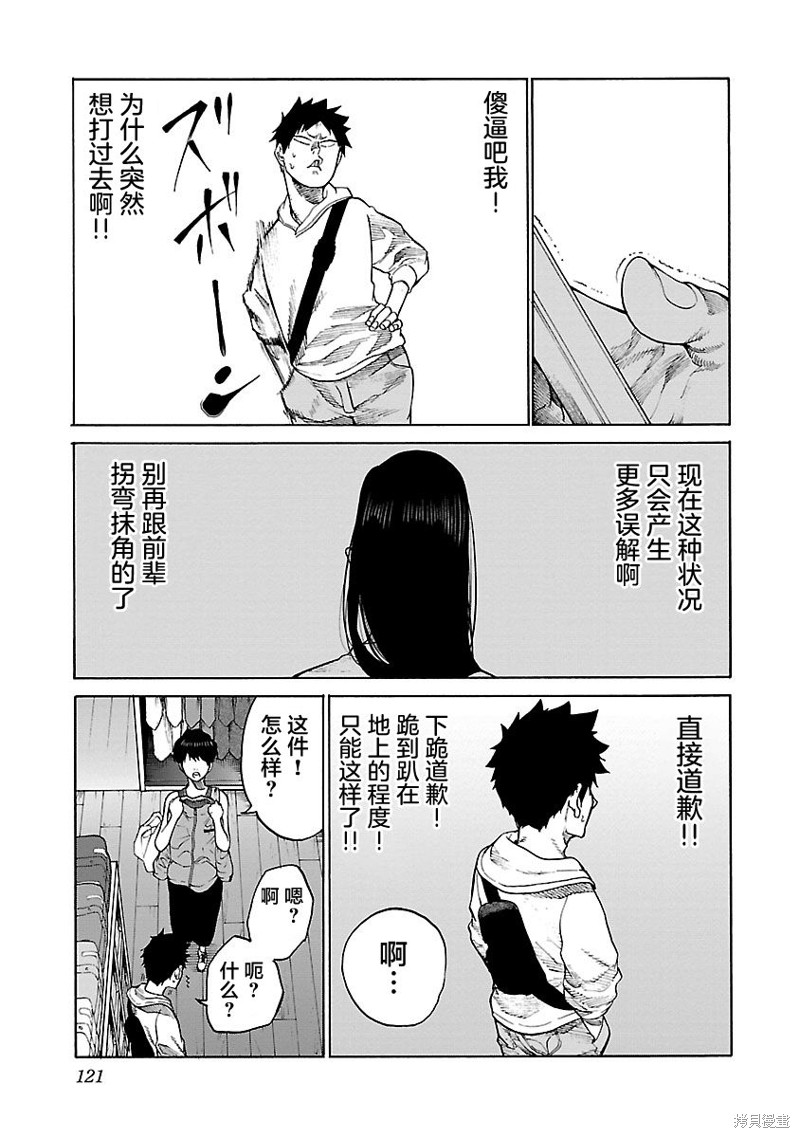 第107话6