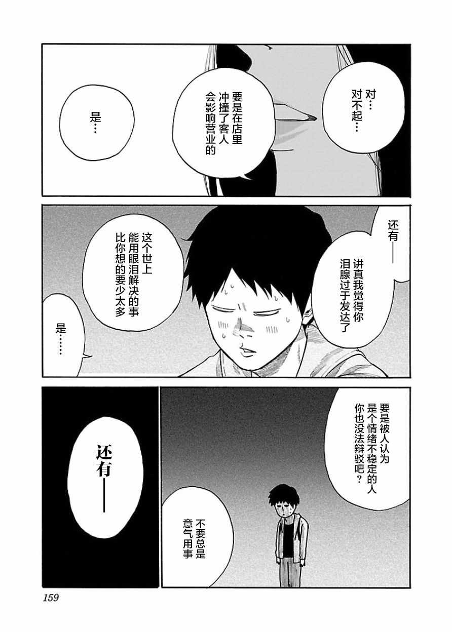 第36话10