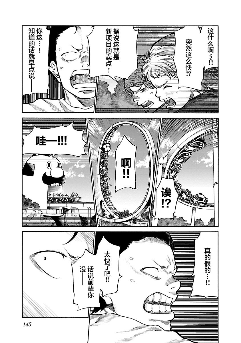 第95话8