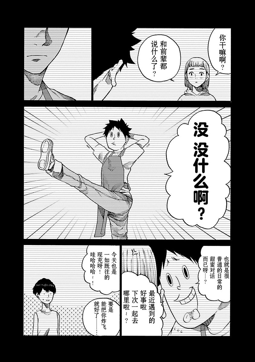 第105话7