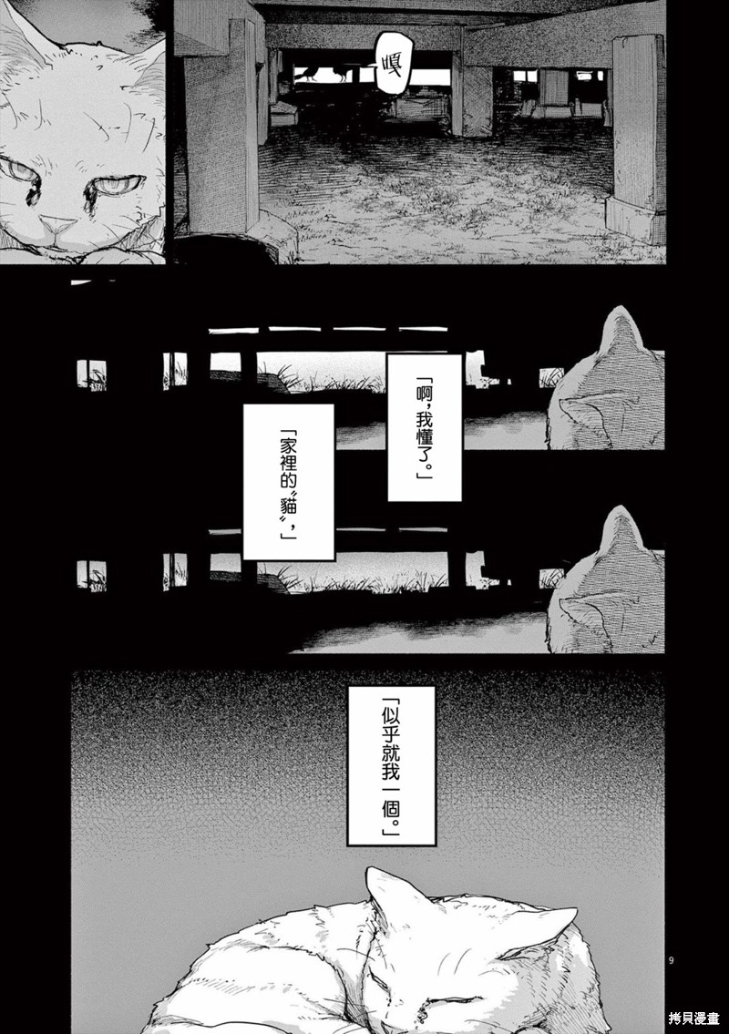 第49话8