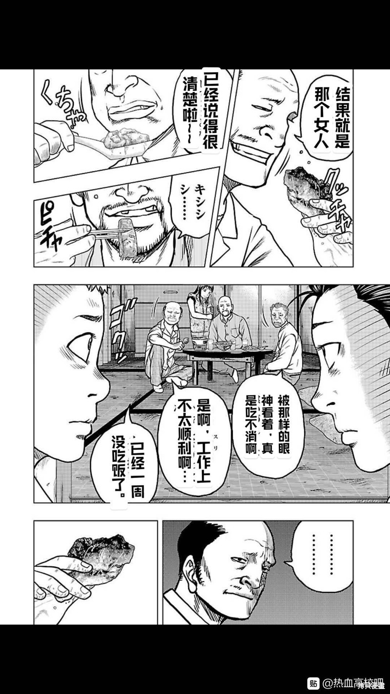 第110话2