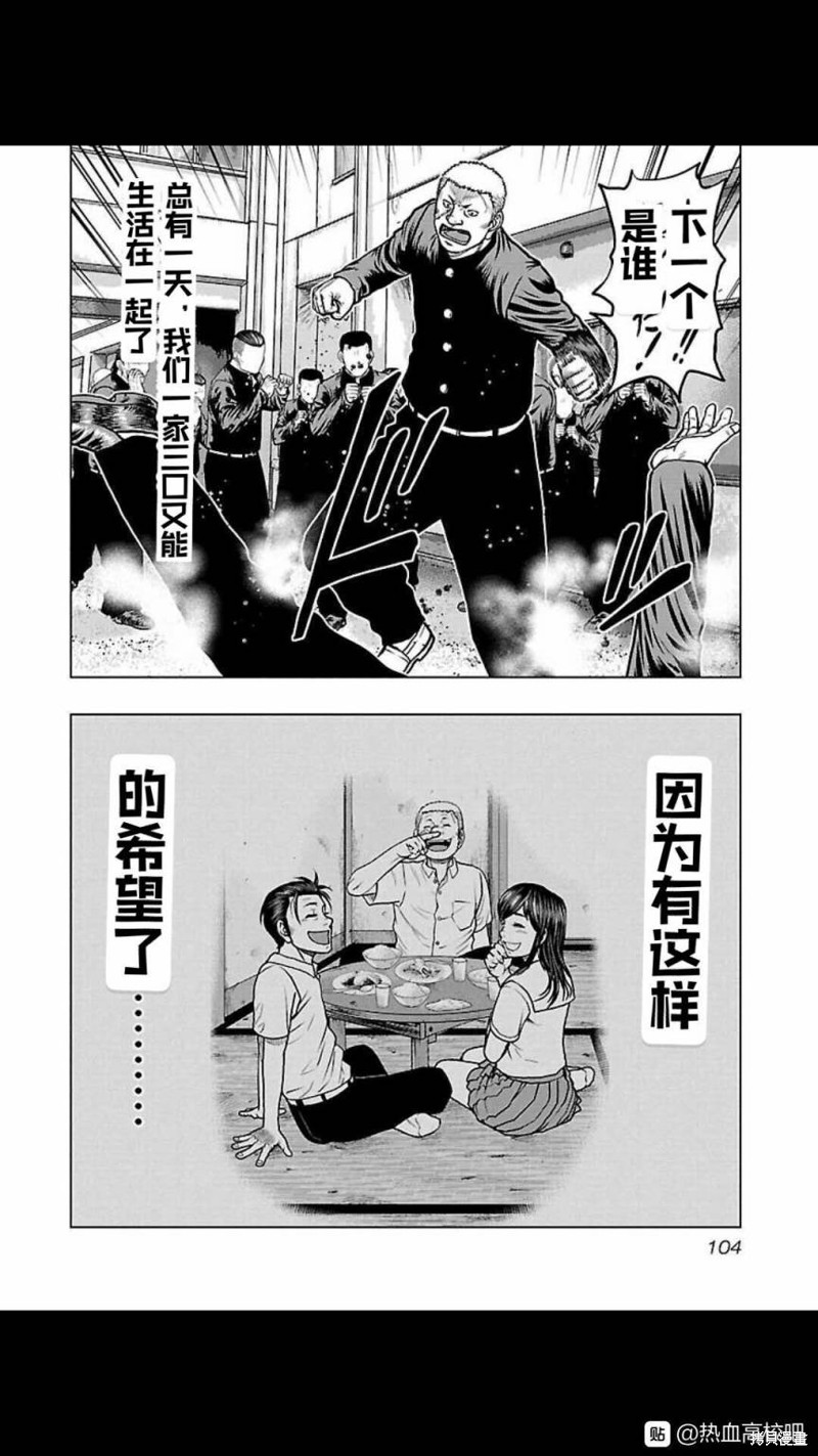 第113话19