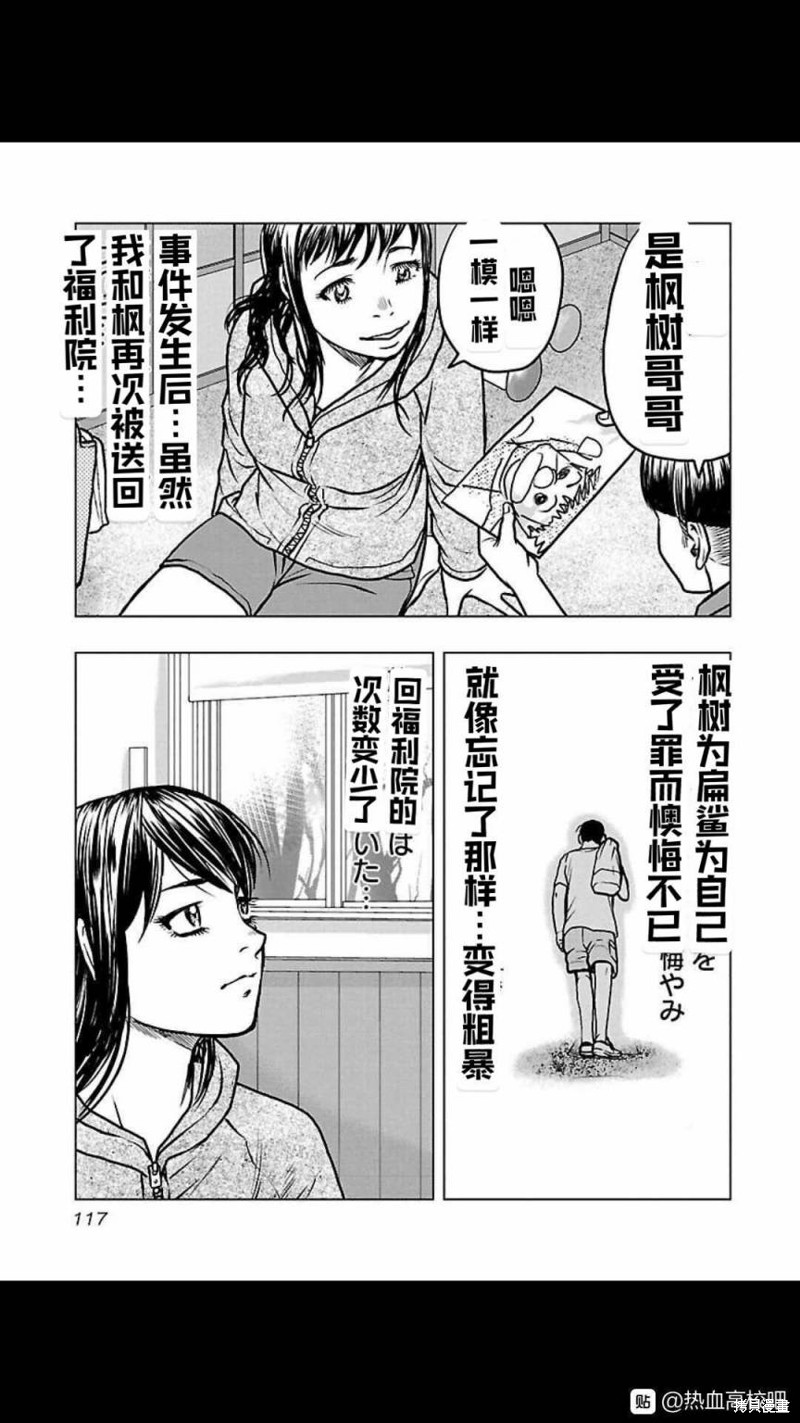 第114话10