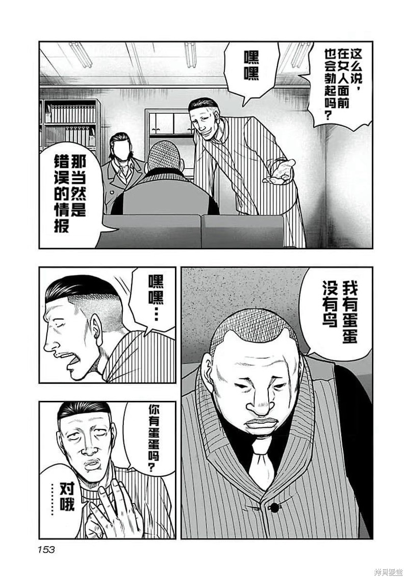 第197话4