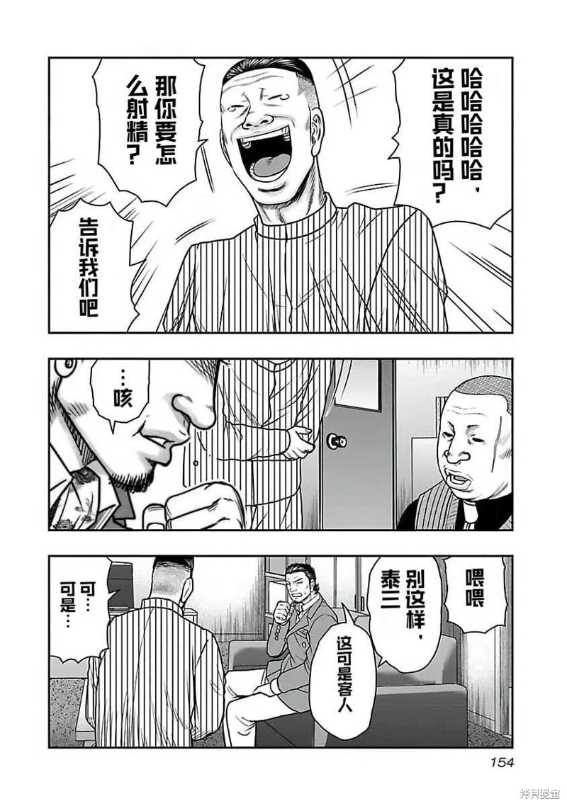 第197话5